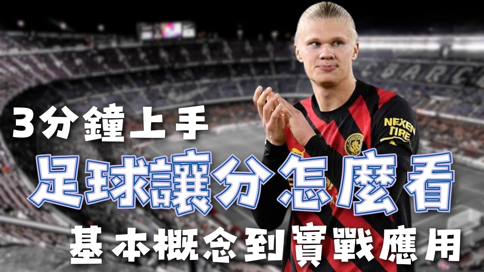 段冉分析,唐斯若维持,现状,世界杯赛程,2026世界杯,比赛时间,场地信息,赛事动态