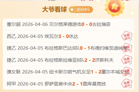 原创,周五,意甲焦点战,世界杯赛程,2026世界杯,比赛时间,场地信息,赛事动态