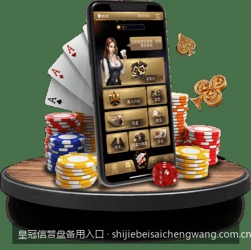 皇冠信誉盘无法打开怎么办？常见网络连接异常与备用线路切换教程｜皇冠信誉盘备用入口