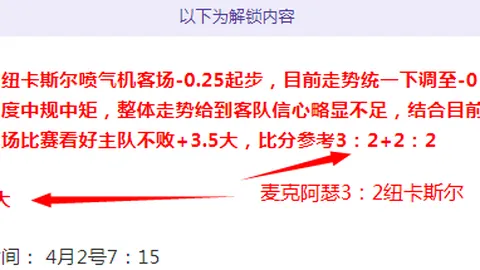 昨日4胜3场，大不里士拖拉机能否逆转败局？悬念重重！